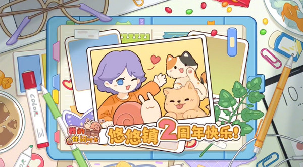 我的休闲时光2026年最新可用兑换码合集(持续更新)