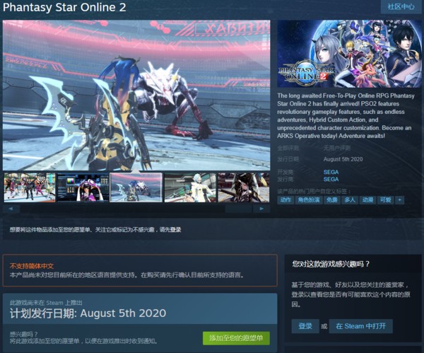 梦幻之星ol2国内能玩吗,梦幻之星OL2即将上架Steam